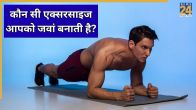 Exercise To Look Young