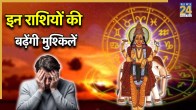 Guru Gochar 2025