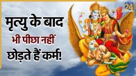 Garuda-Purana