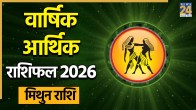 Gemini Arthik Horoscope 2026