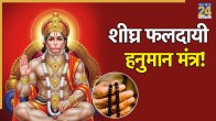 HANUMAN-JI