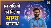 Mangal Gochar 2025