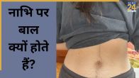 Hair below belly button female