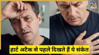 Heart Attack Symptoms