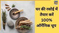 Homemade Dhoop