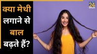 How to Apply Fenugreek on Hair