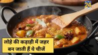 Iron Kadai