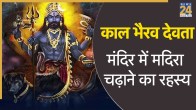 Kaal Bhairav Devta