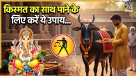 Kanya Rashi 2026 Lucky Astro Remedies