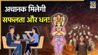 Ketu-Gochar-2026-Rashifal