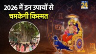 Kumbh Rashi Upay 2026 Lucky Chart