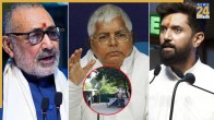 LALU chirag and giriraj singh