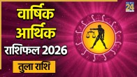 Libra Arthik Horoscope 2026