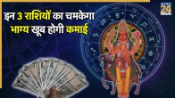 Mangal Gochar 2025