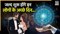 Mahayuti 2025 Rashifal