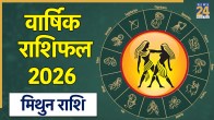 Mithoon-Yearly-Horoscope-2026