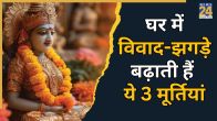 Murti-Puja-Niyam