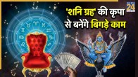 Navpancham Rajyog