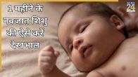 Newborn baby Care