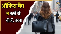 Vastu Tips for Office