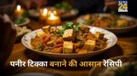 Paneer Tikka Recipe