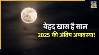 Paush-Amavasya-Kab-Hai
