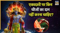Paush Putrada Ekadashi 2025