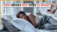Raat ko Baal Bandhna Chahiye ya Nahi