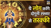 Rahu Gochar 2026