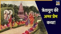 Ram-Sita-Milan