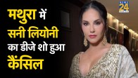 Sunny Leone News