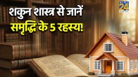 Shakun-Shastra