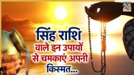 Singh Rashi 2026 Lucky Remedies