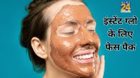 Homemade Face Pack