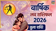 Libra Love Rashifal 2026