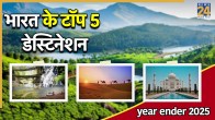 Top Destinations of India