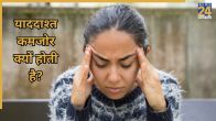 Vitamin B12 ki kami se kya hota hai