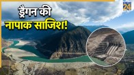 China dam Brahmaputra