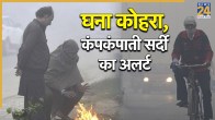 kal kaisa rhega mausam