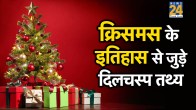 Why Christmas is celebrated