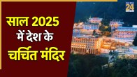 Year-Ender-2025-3