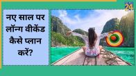 best new year destinations
