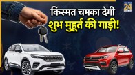 car-purchase-date-january-2026