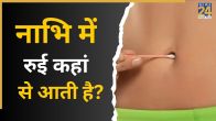 cotton in belly button