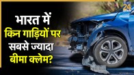 motor insurance claims