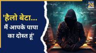 Cyber Scam