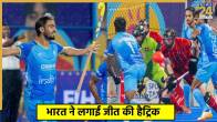 FIH Junior Men’s World Cup 2025