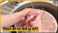 how to wash chicken with lemon