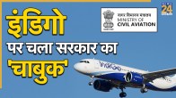 indigo airline | civil aviation ministry | dgca