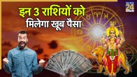 Budh Gochar 2025